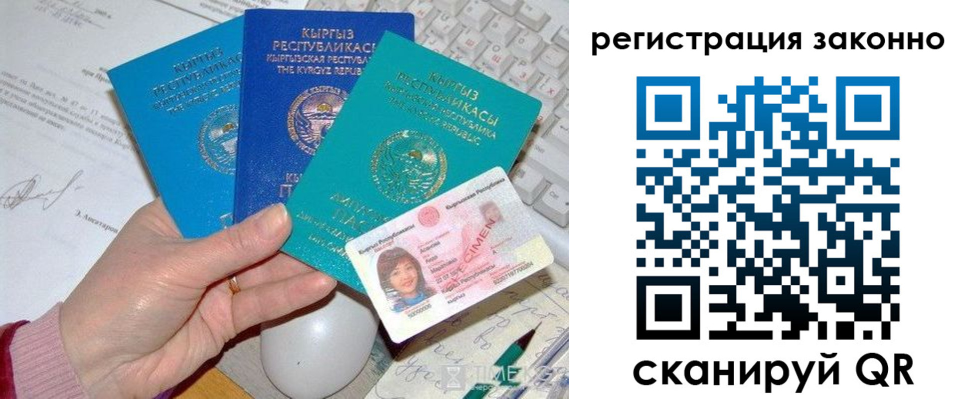 прописка для школы в Ивантеевке