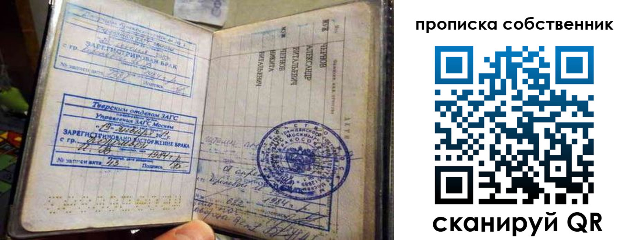 прописка для работы в Ивантеевке