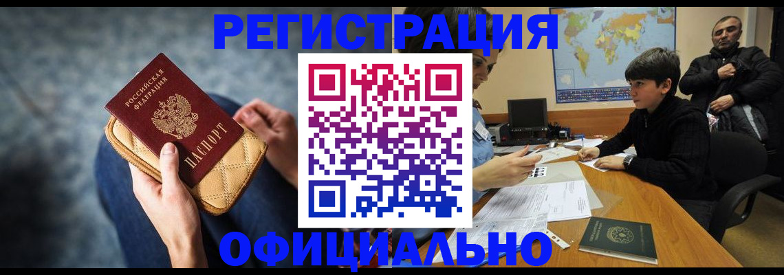 временная регистрация адрес в Ивантеевке