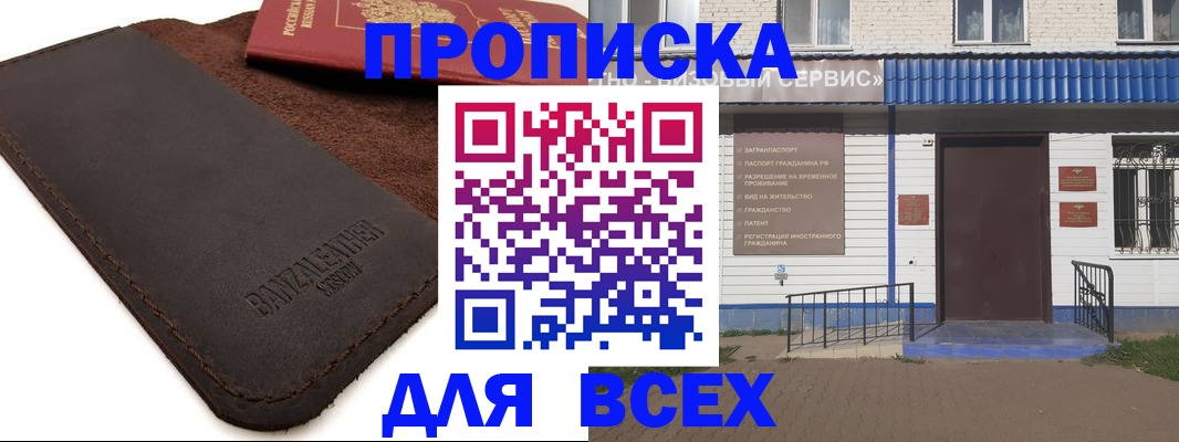 регистрация для дет. сада в Ивантеевке