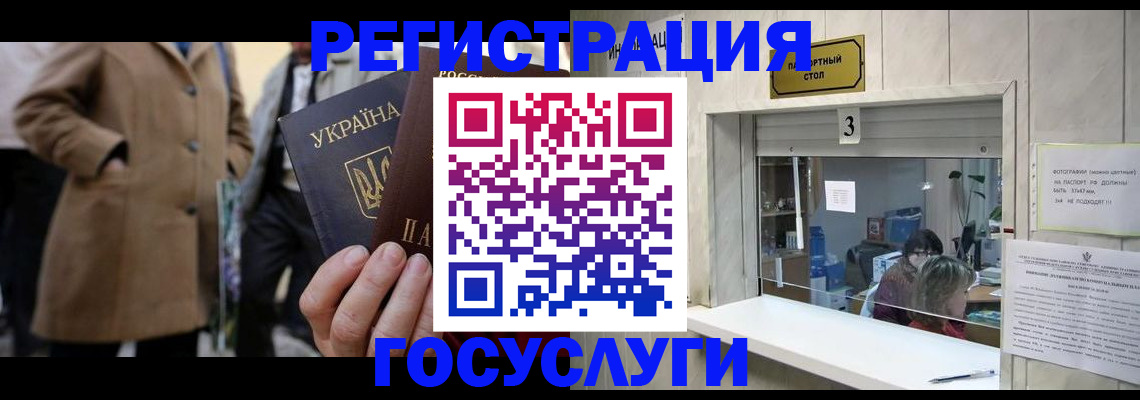 прописка штамп в Ивантеевке