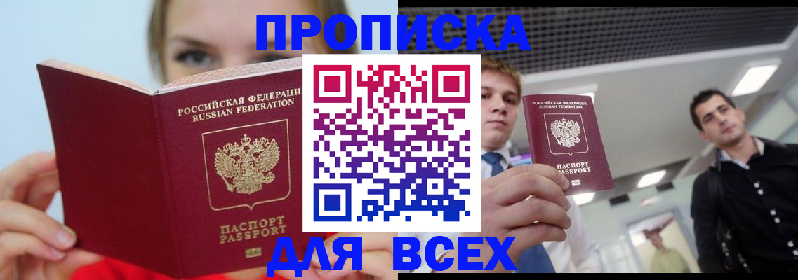 временная регистрация гарантия в Ивантеевке