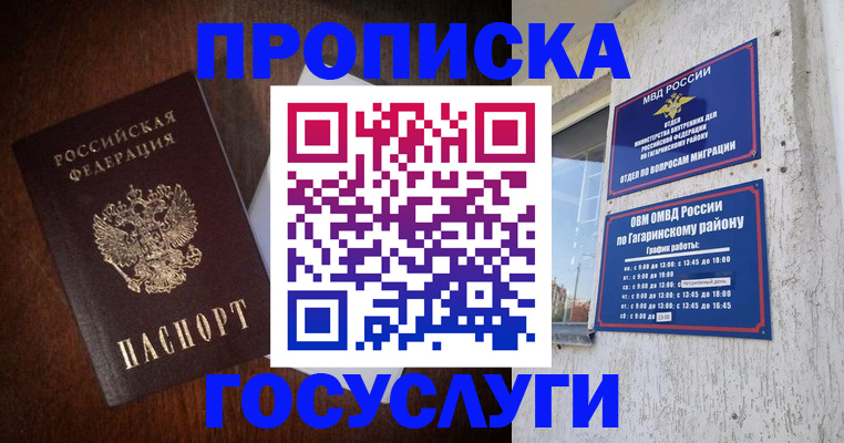 пропишу в квартире в Ивантеевке