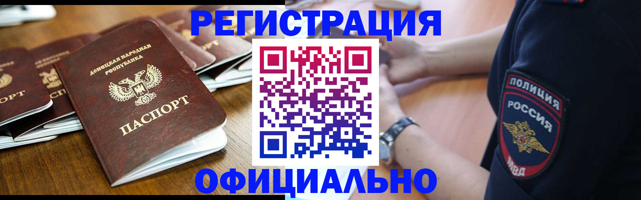 прописка паспорт в Ивантеевке