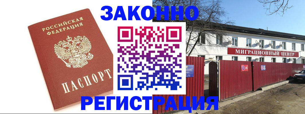 прописка ребенка в Ивантеевке