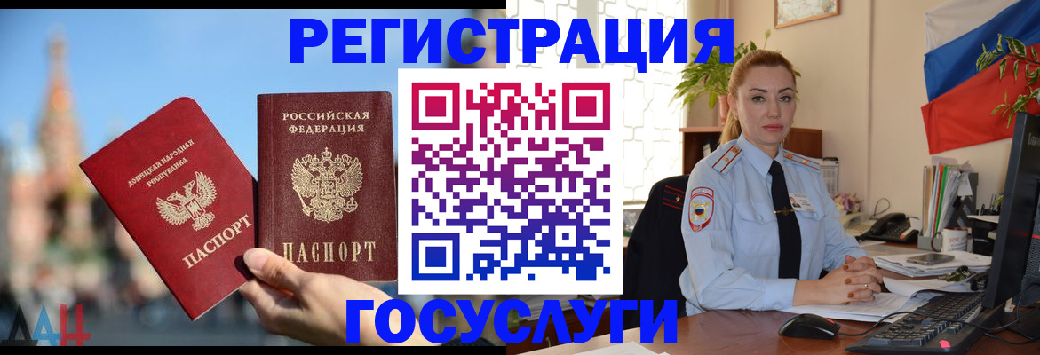 миграционный учет в Ивантеевке